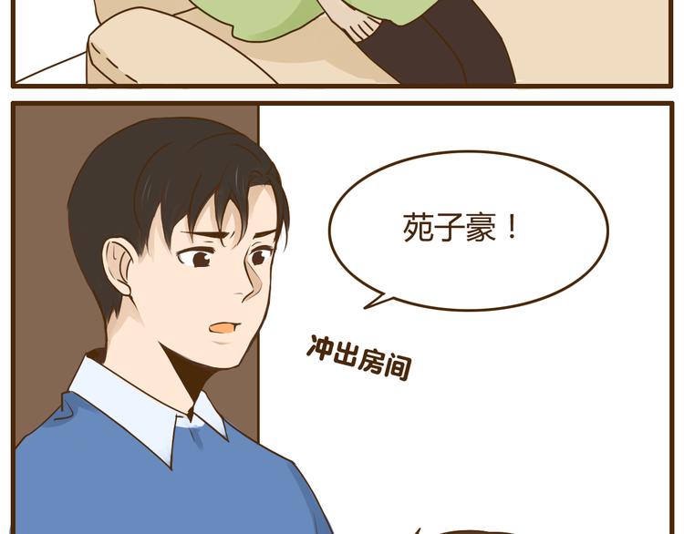 第24话 弟弟的手机被没收了-第24话