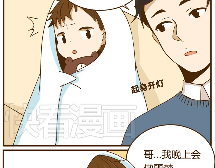 第26话 这个女生喜欢哥哥吗！-第26话
