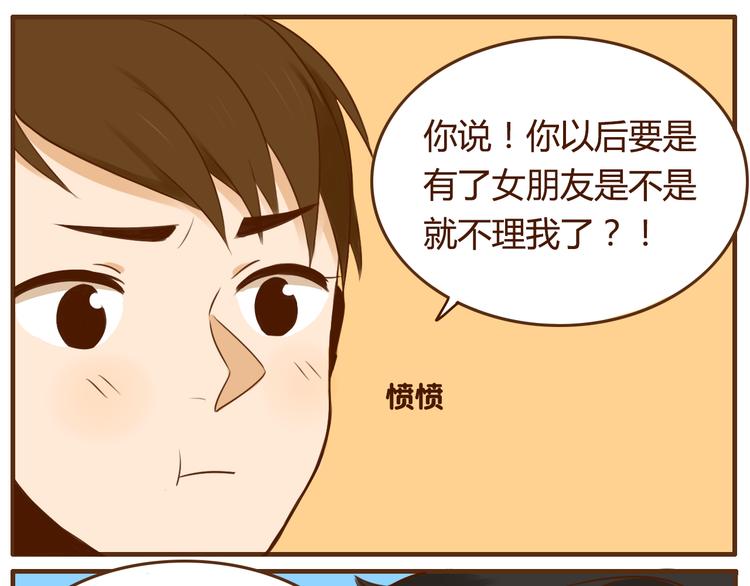 第28话 弟弟最近总生气？-第28话