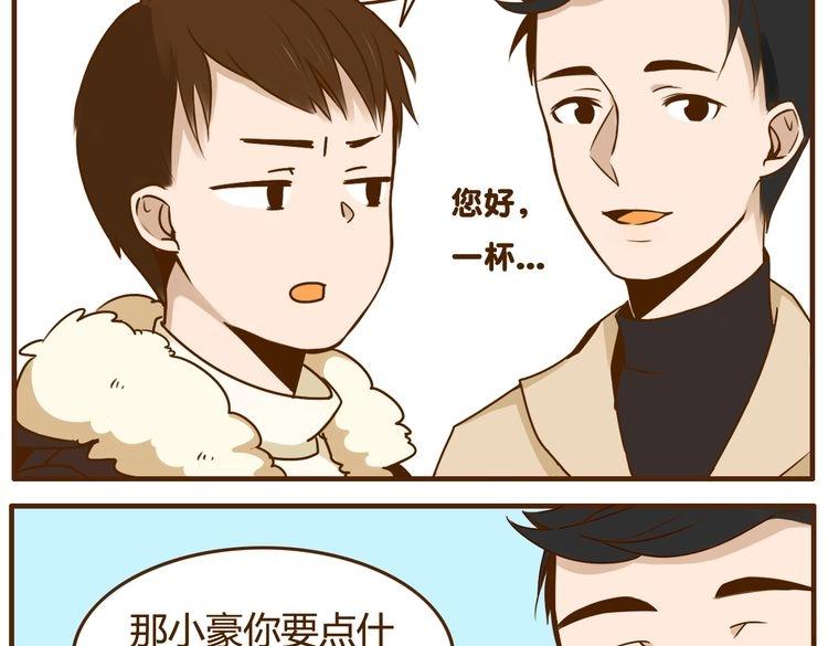 第30话 哥哥不理我了(1/2)-第30话