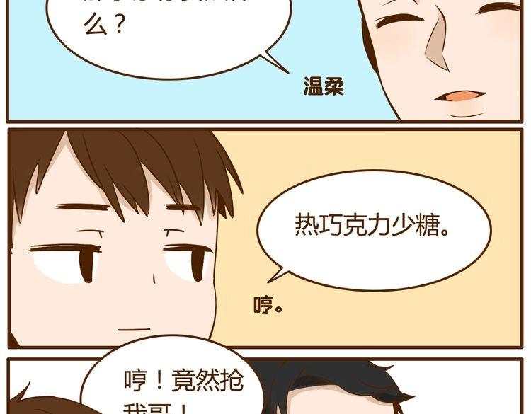 第30话 哥哥不理我了(1/2)-第30话