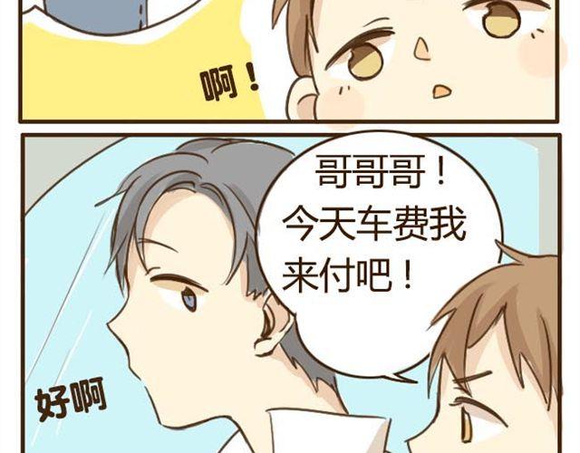 第4话 穿一下你的又不怎样，哼！-第4话