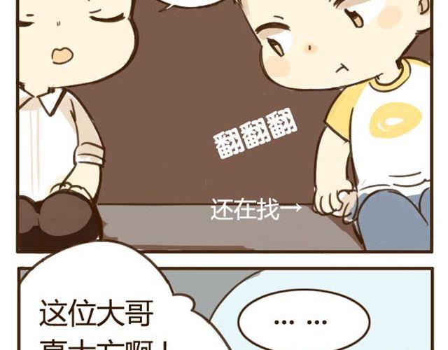 第4话 穿一下你的又不怎样，哼！-第4话
