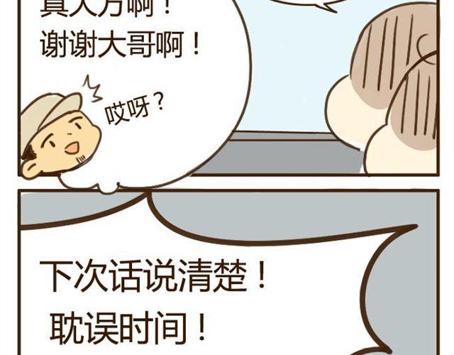 第4话 穿一下你的又不怎样，哼！-第4话