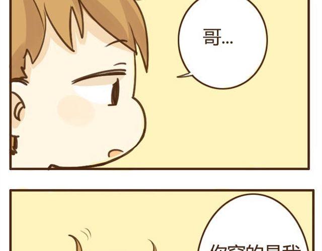 第4话 穿一下你的又不怎样，哼！-第4话