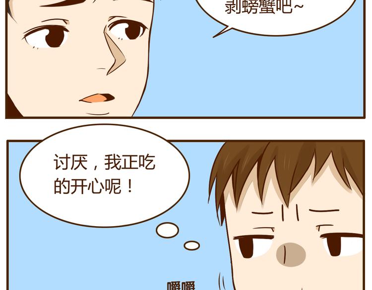 第32话 戴上我的帽子没有我的气质-第32话