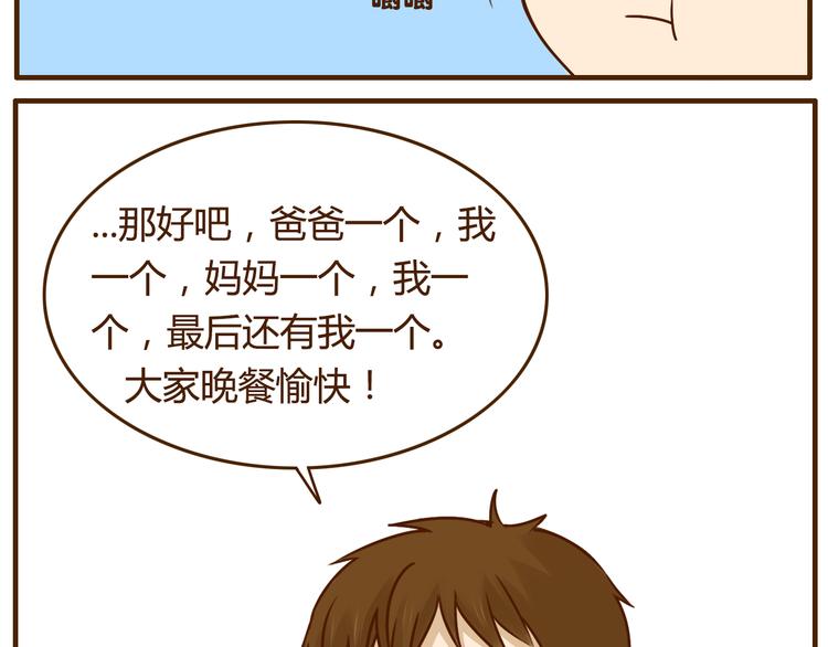 第32话 戴上我的帽子没有我的气质-第32话