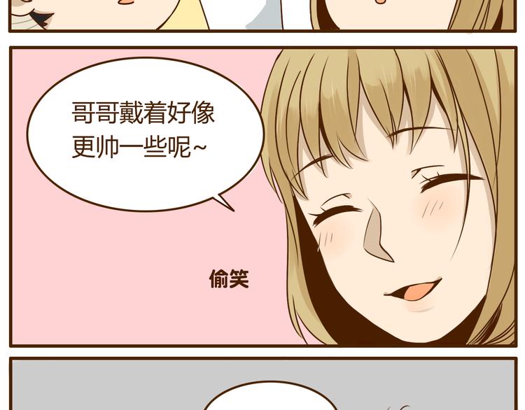 第32话 戴上我的帽子没有我的气质-第32话