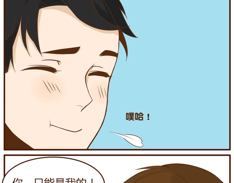 第34话 你是我的-第34话