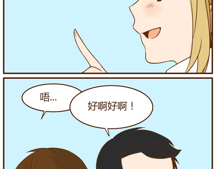 第34话 你是我的-第34话