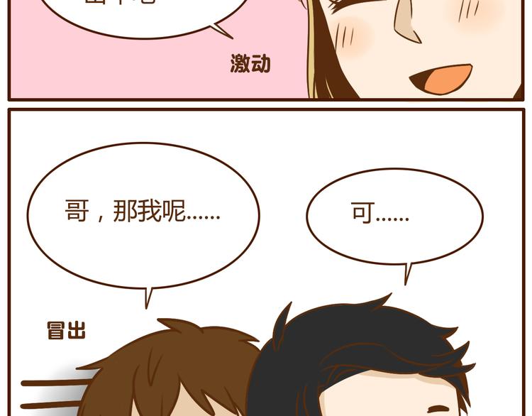 第34话 你是我的-第34话