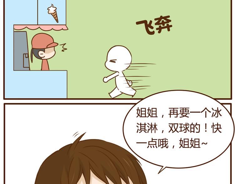 第34话 你是我的-第34话