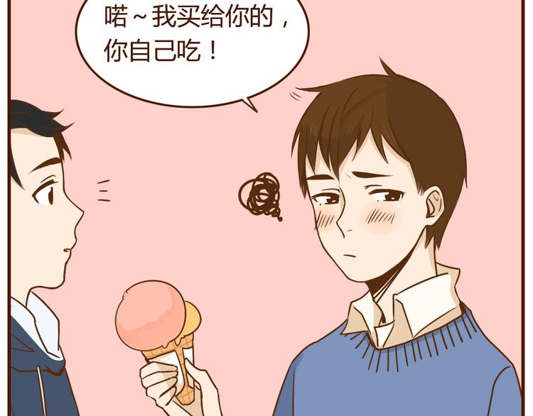第34话 你是我的-第34话