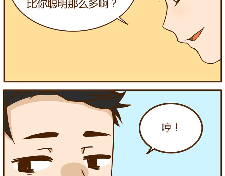第36话 哥哥要穿女装-第36话
