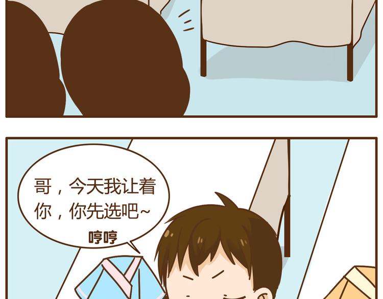 第36话 哥哥要穿女装-第36话