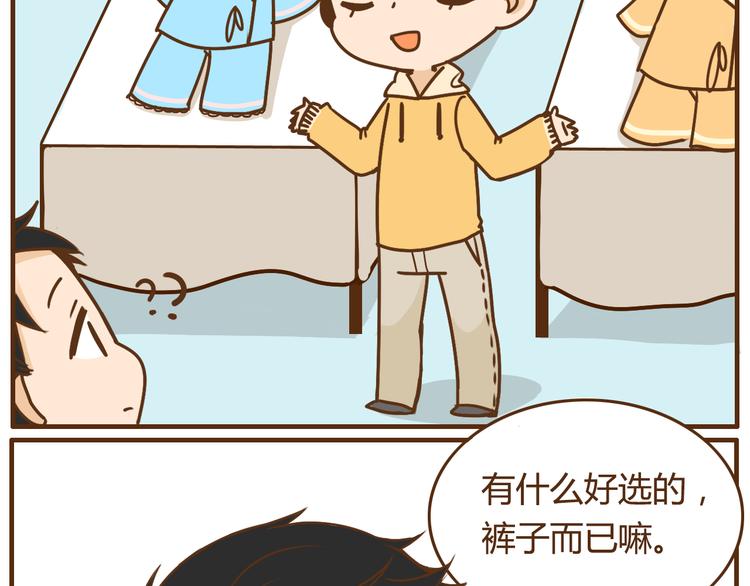 第36话 哥哥要穿女装-第36话