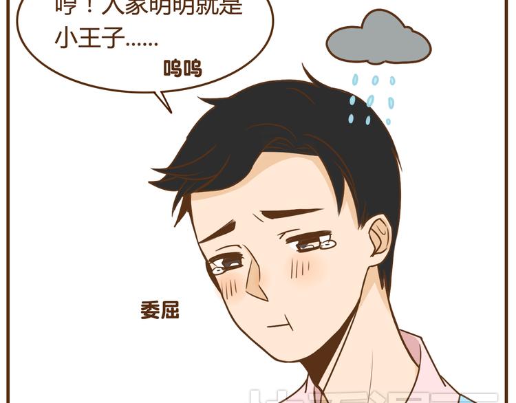 第36话 哥哥要穿女装-第36话