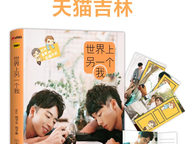 苑子文苑子豪新书正式预售！-第38话