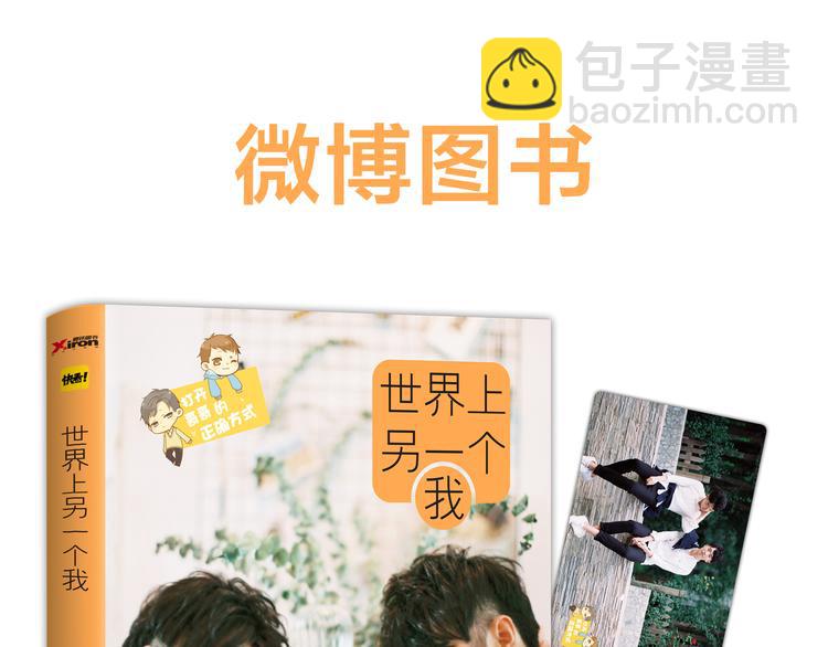 苑子文苑子豪新书正式预售！-第38话