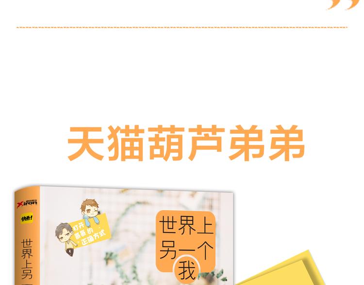 苑子文苑子豪新书正式预售！-第38话