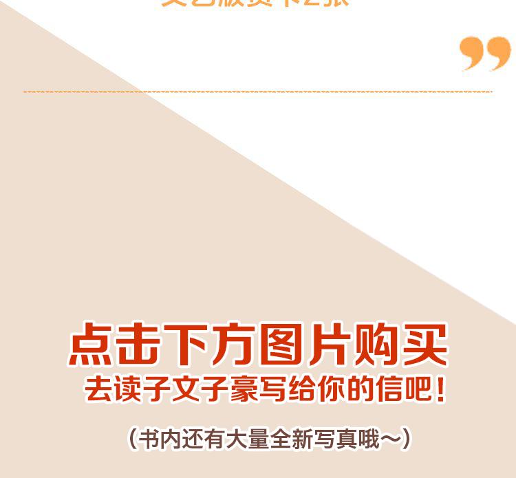 苑子文苑子豪新书正式预售！-第38话