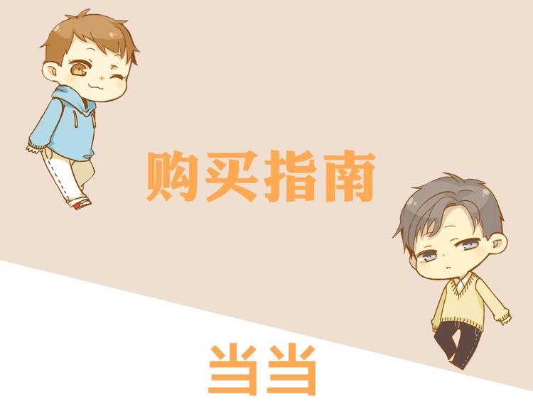 苑子文苑子豪新书正式预售！-第38话