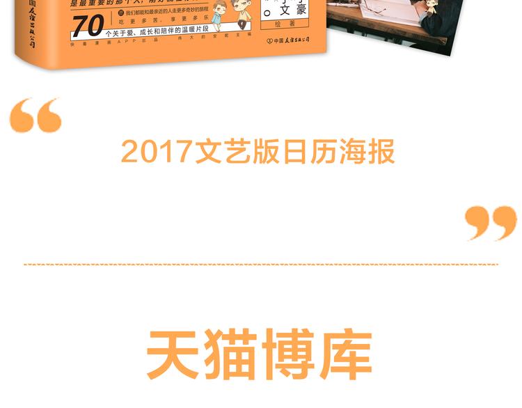 苑子文苑子豪新书正式预售！-第38话