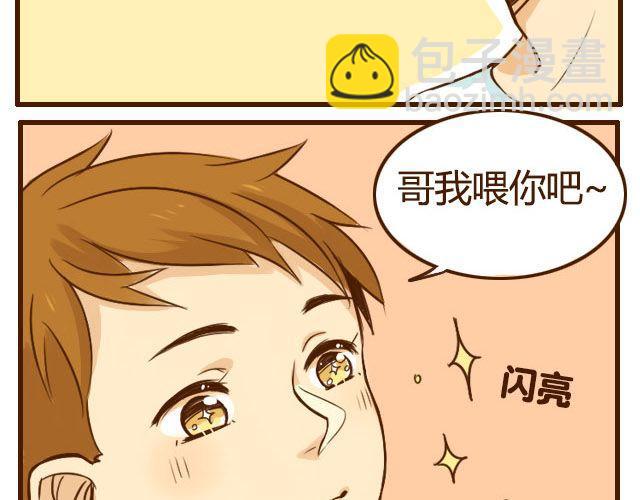 第6话 喂哥哥吃水果的真相其实是这样-第6话