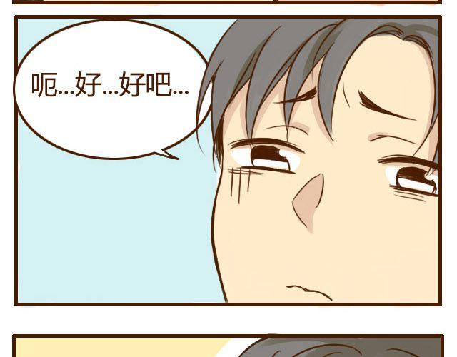 第6话 喂哥哥吃水果的真相其实是这样-第6话