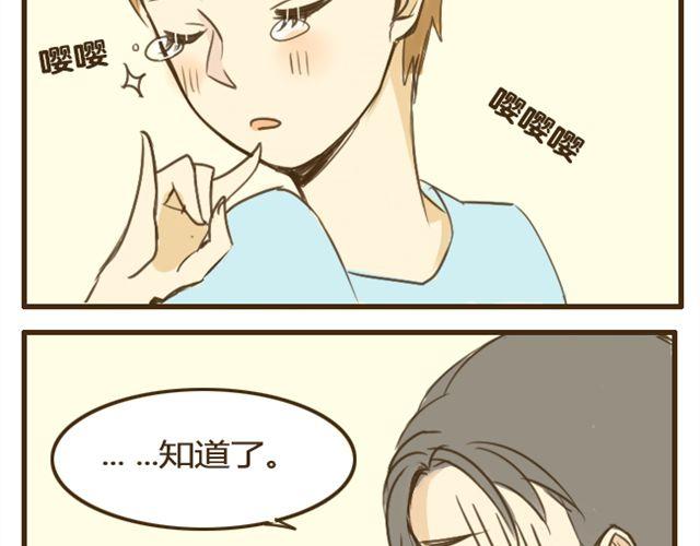 第8话 别人家的哥哥-第8话