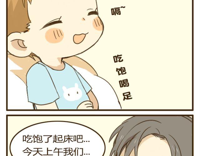 第8话 别人家的哥哥-第8话