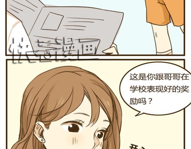 第8话 别人家的哥哥-第8话