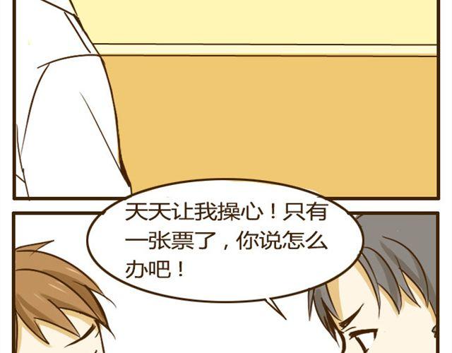 第10话 大家都只喜欢哥哥吗?-第10话