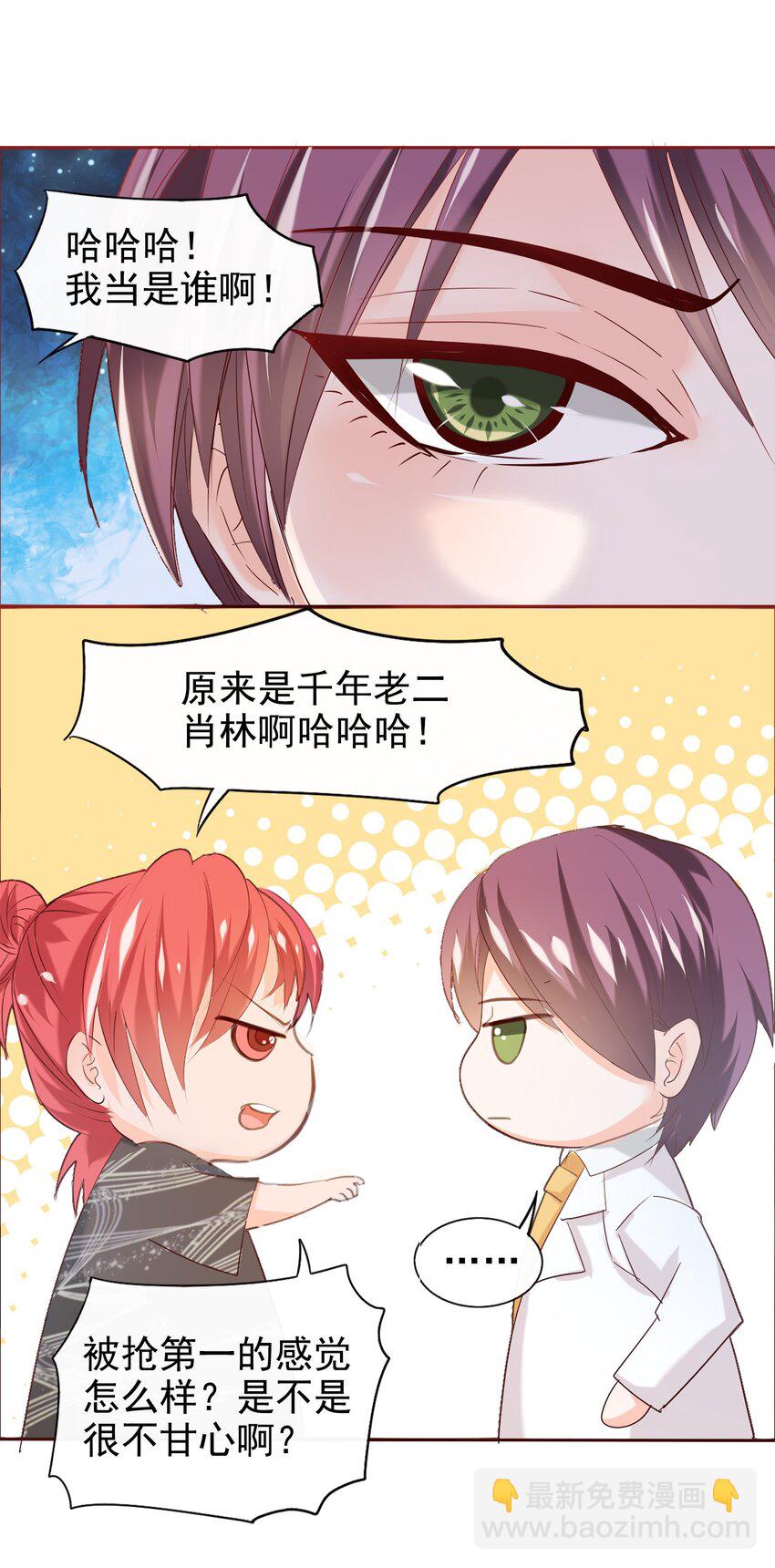 02-第2话