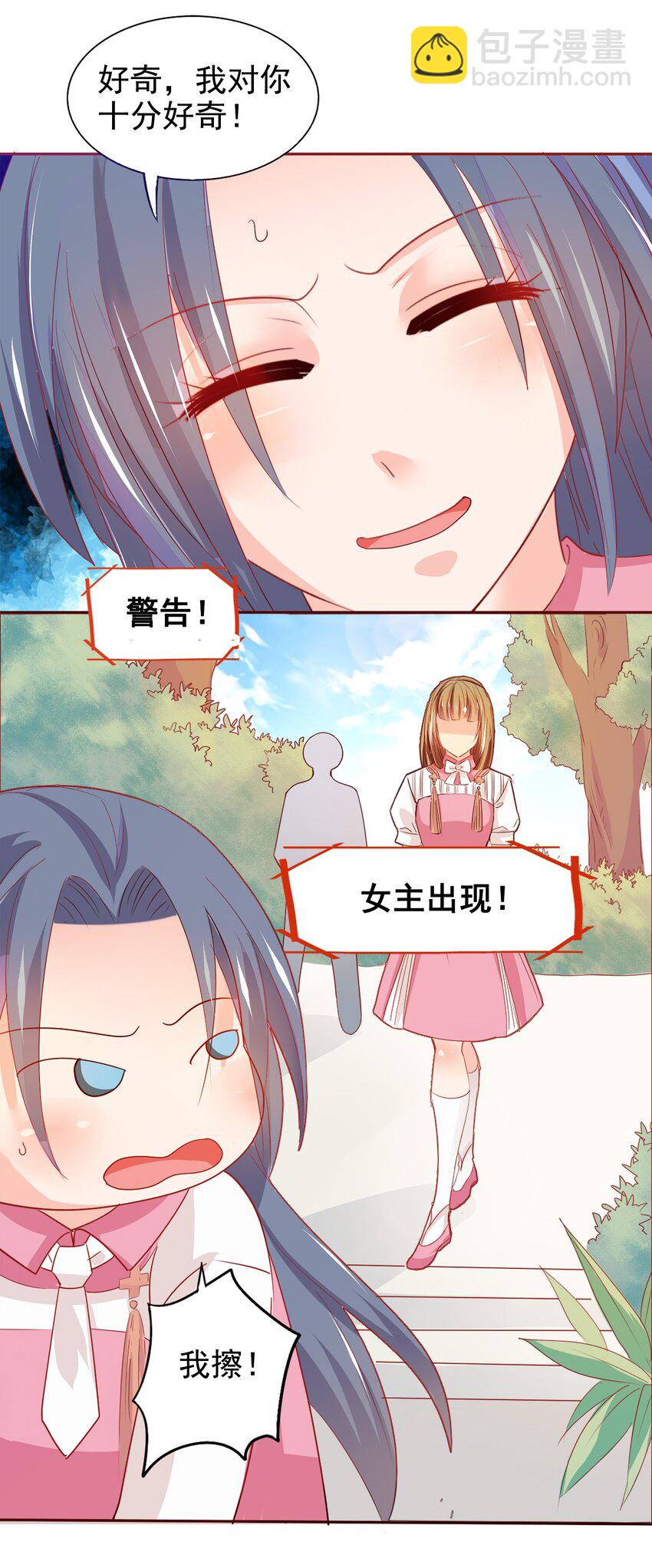 02-第2话