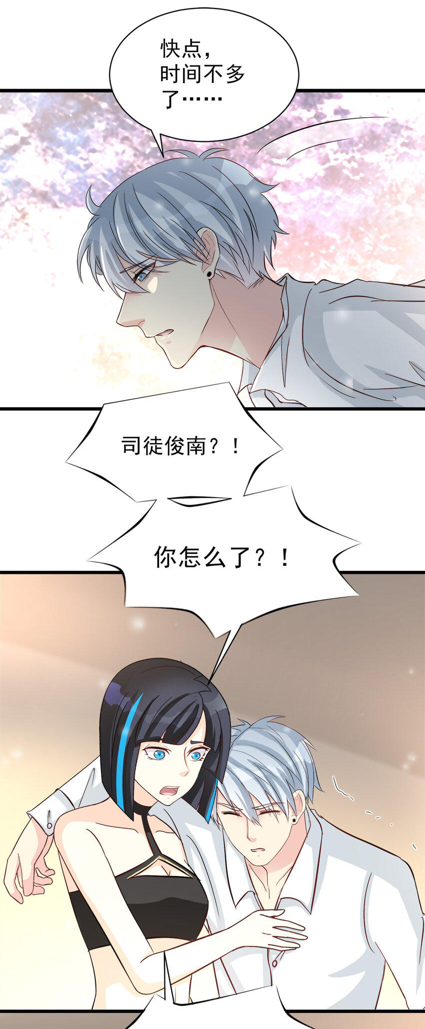 101-第102话