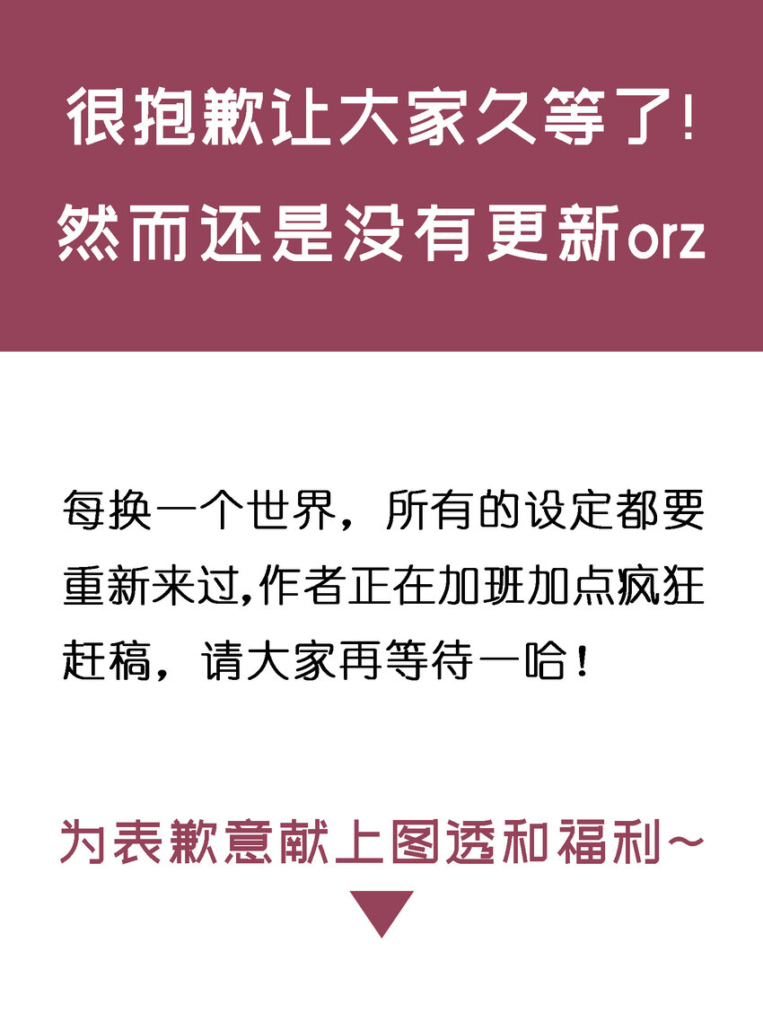福利 [福利]哨向世界开启！-第104话