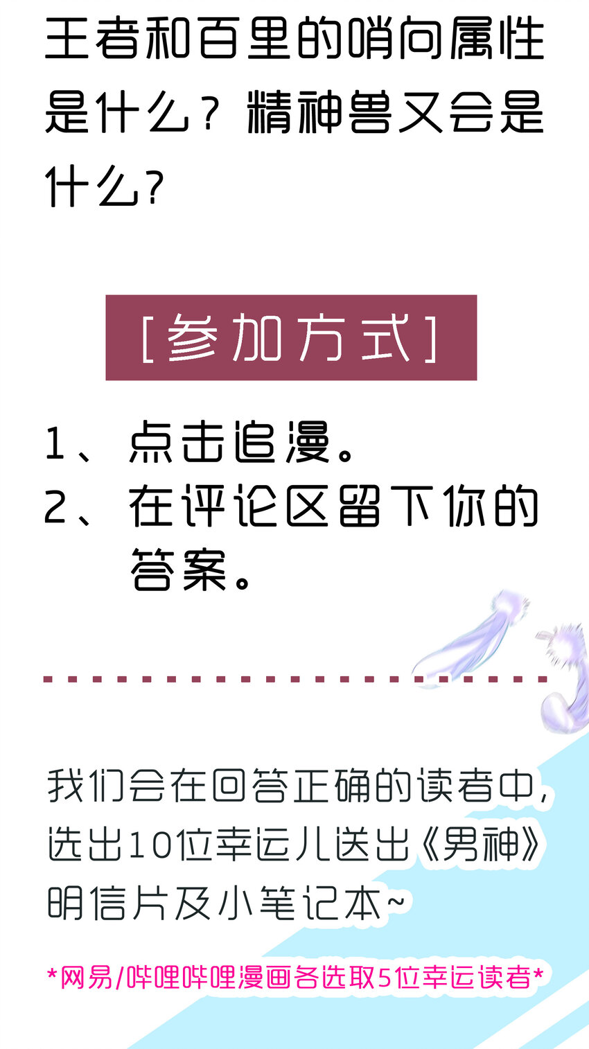福利 [福利]哨向世界开启！-第104话