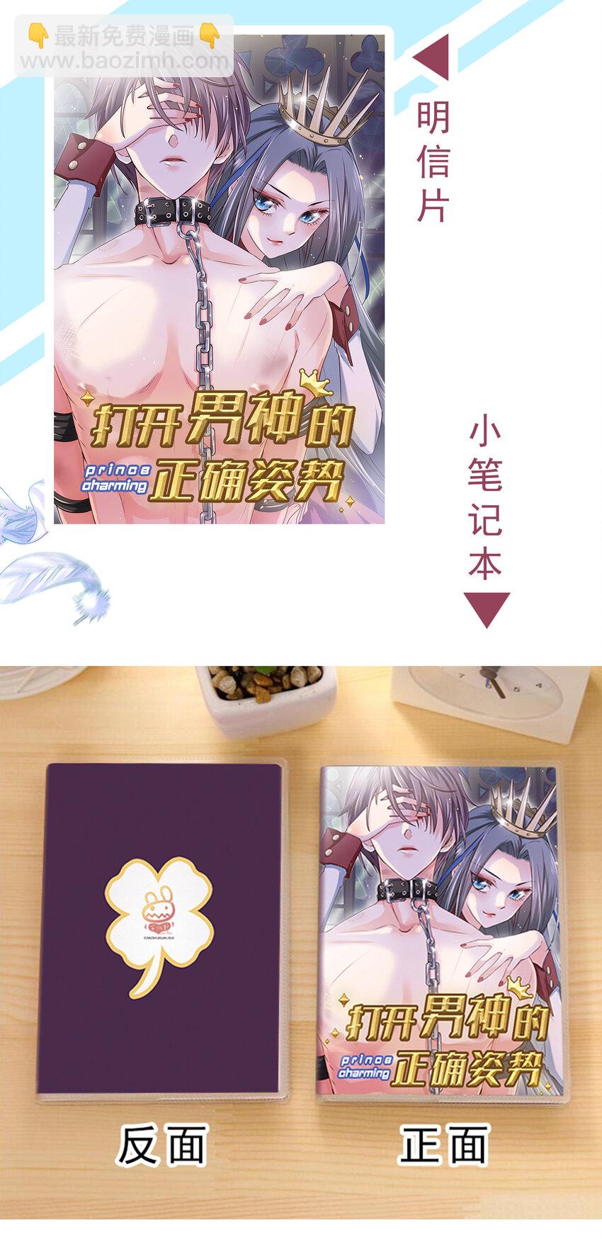 福利 [福利]哨向世界开启！-第104话