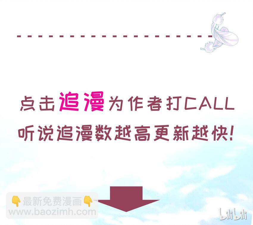 福利 [福利]哨向世界开启！-第104话