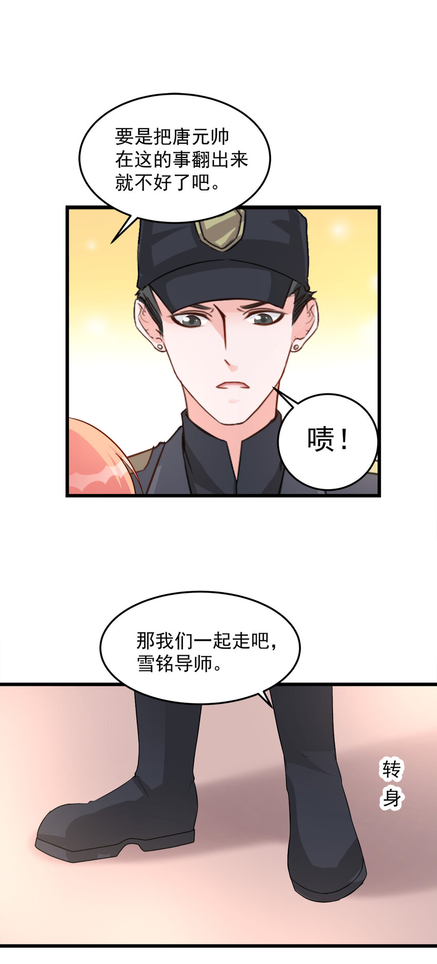 109-第112话