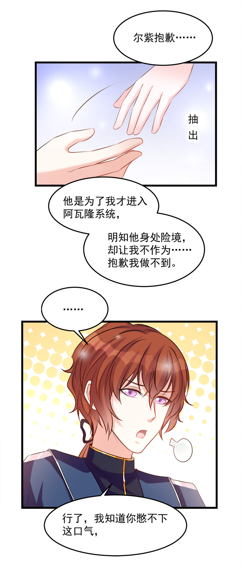110-第114话