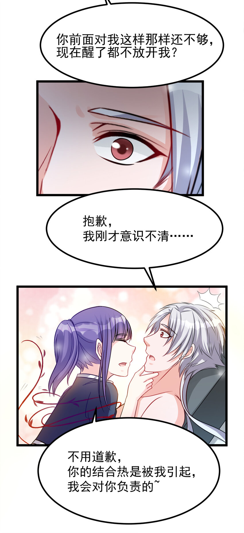 112-第116话