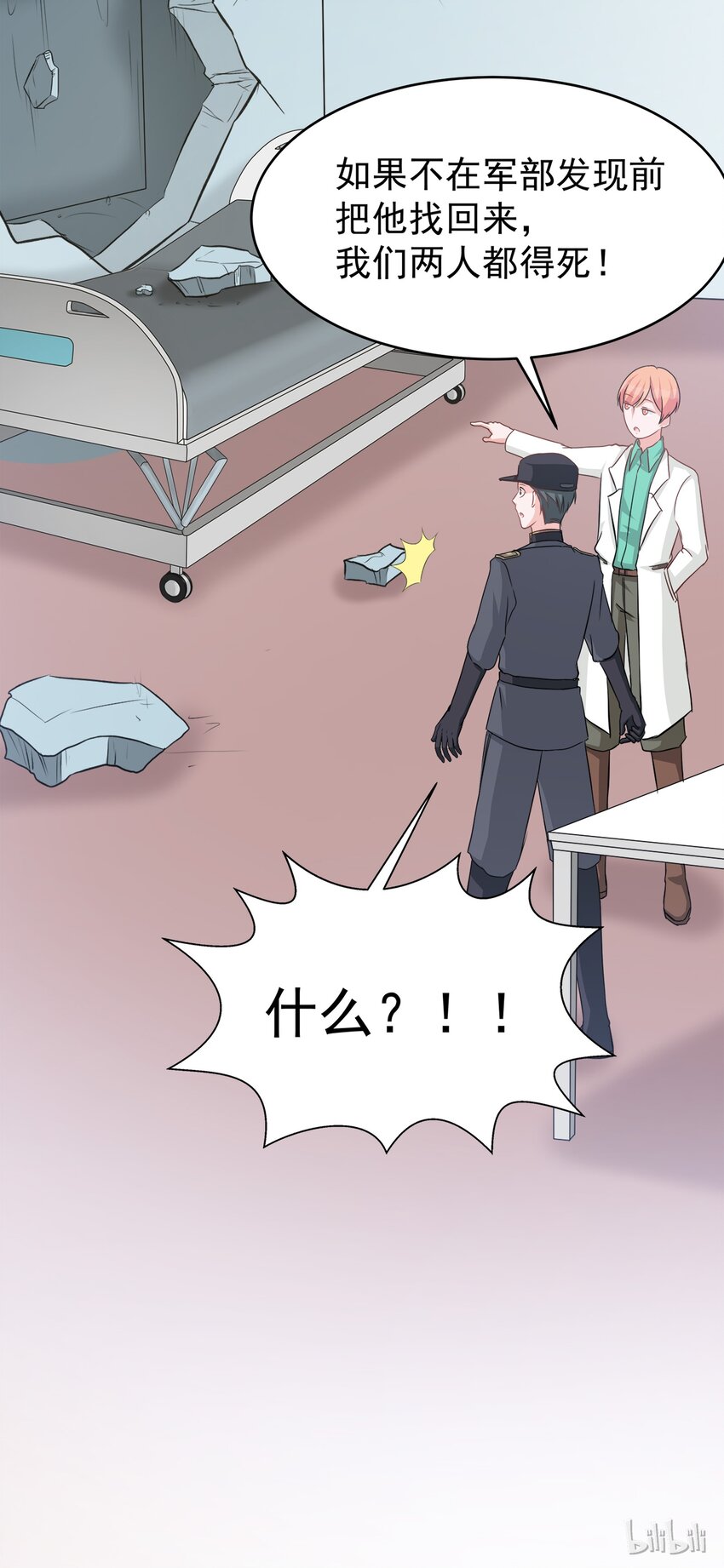 116-第120话