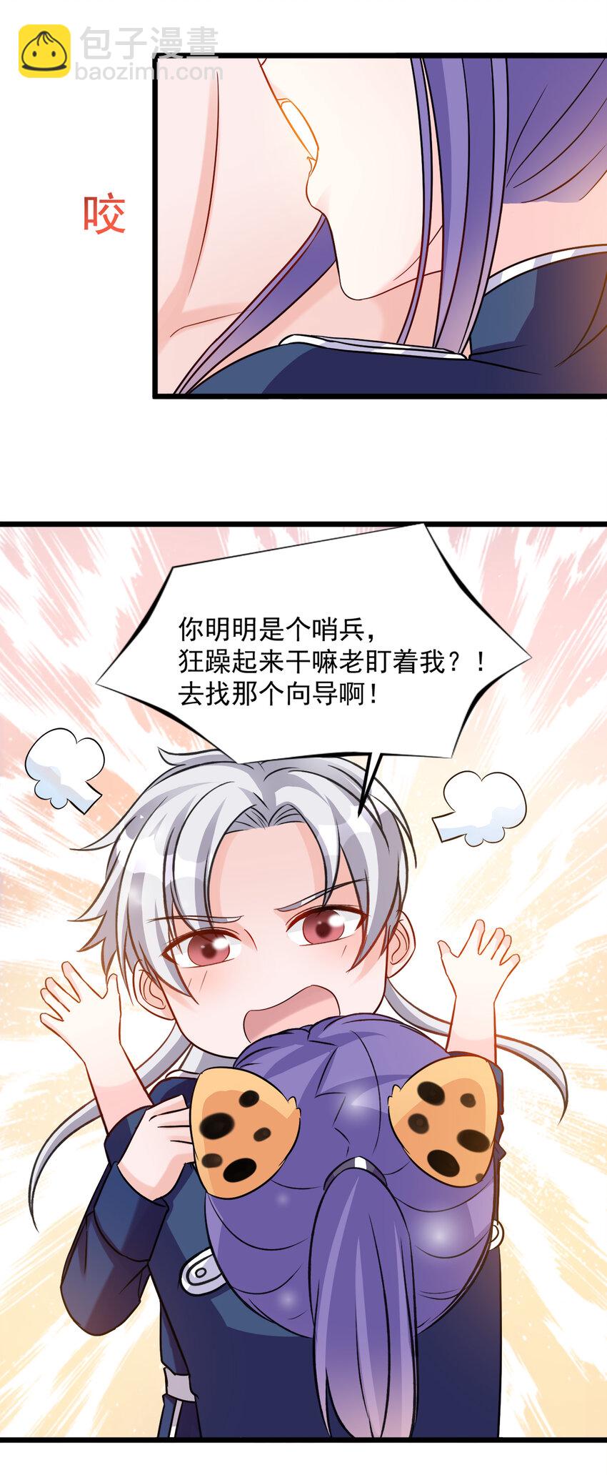118-第122话