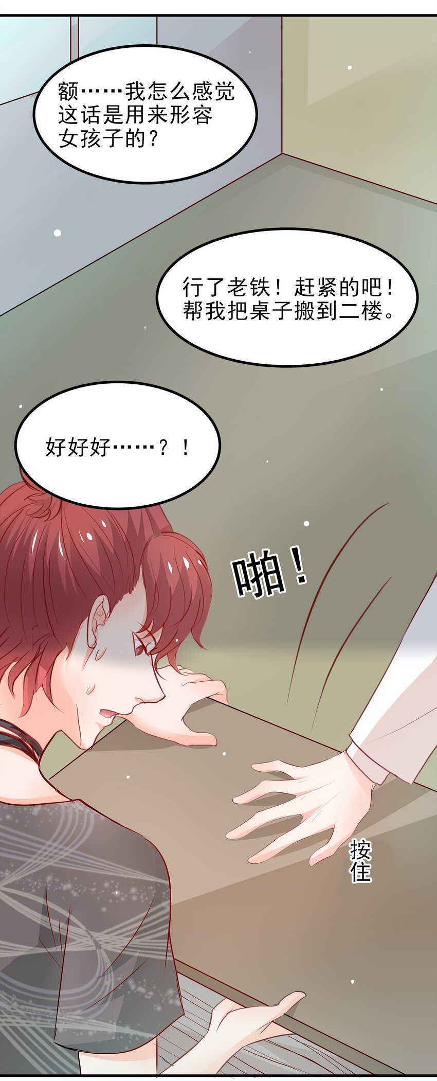 14-第14话