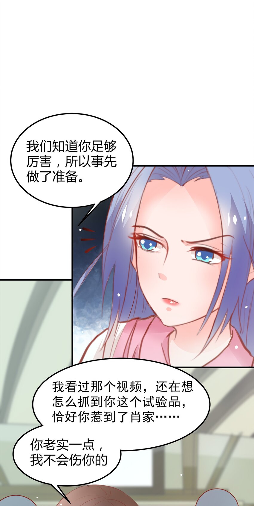 16-第16话