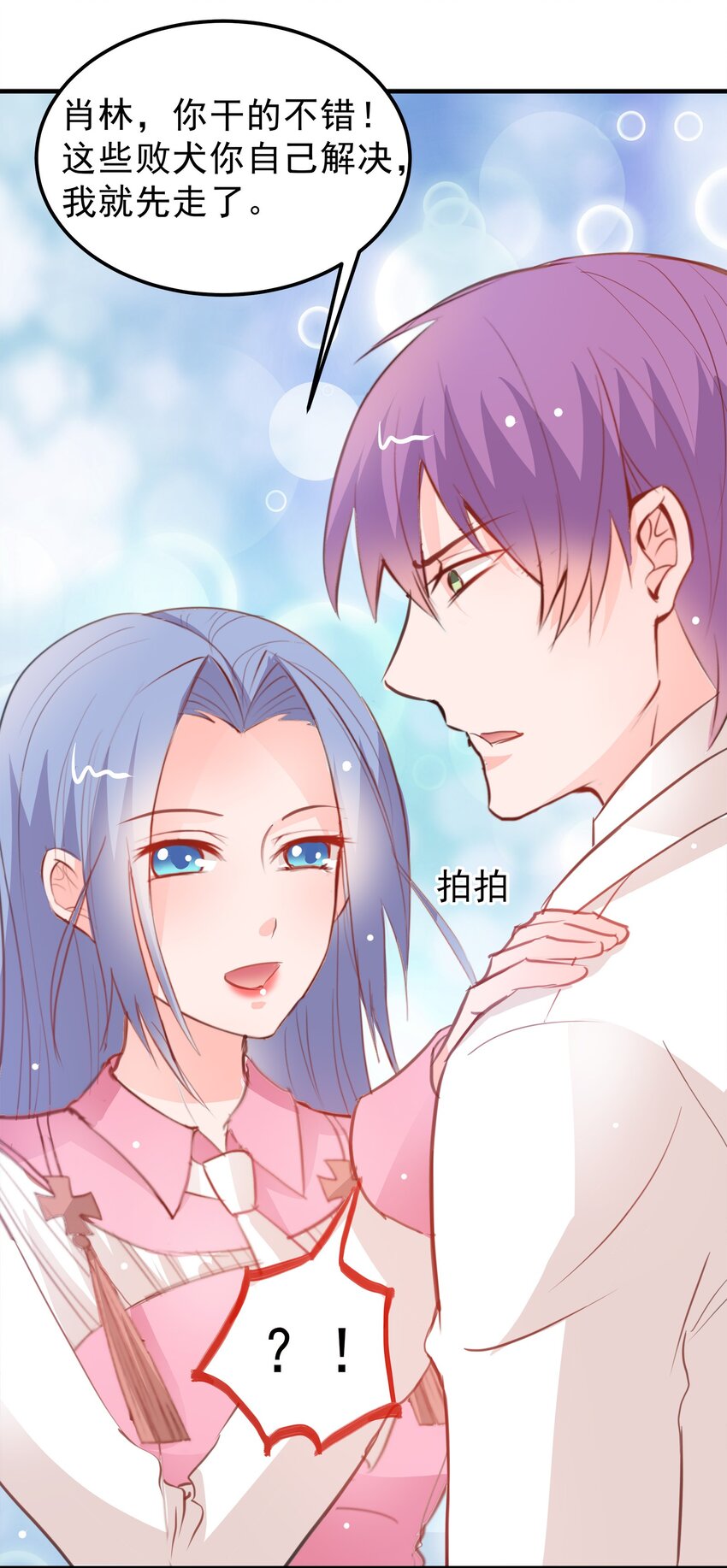 16-第16话