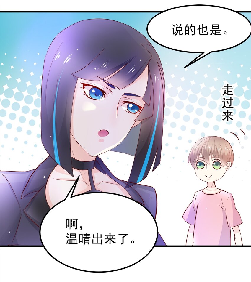 30-第30话