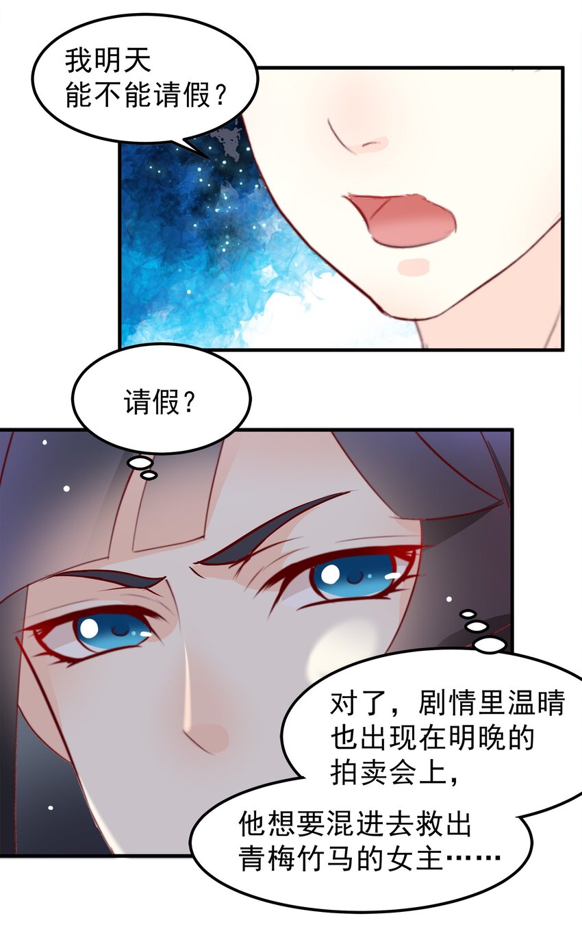 32-第32话